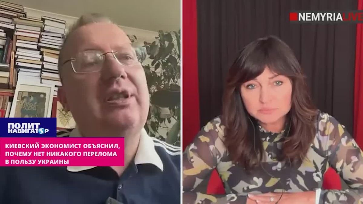 «Когнитивный развал»: киевский экономист объяснил, почему нет никакого перелома в пользу Украины