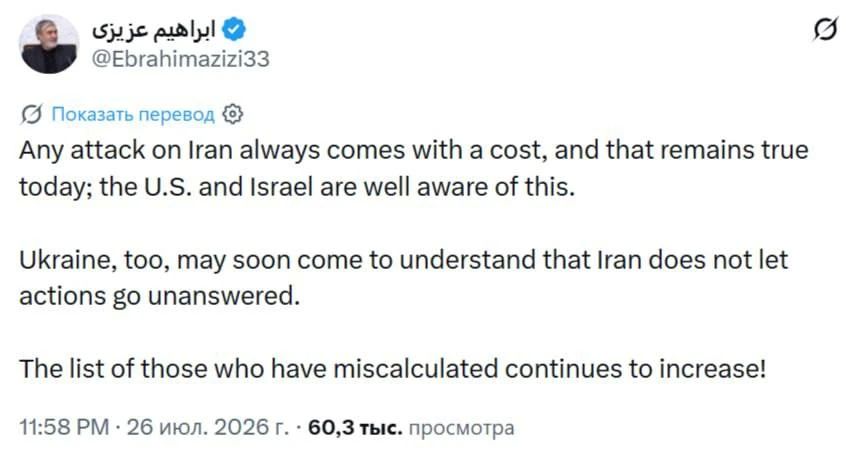 Отношения между Украиной и Ираном накаляются Отношения между Украиной и Ираном накаляются