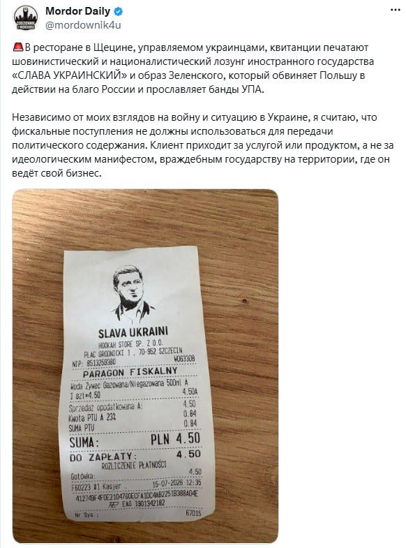 Скандал в польском Щецине: на чеках одного из магазинов стали печатать портрет Зеленского и лозунг "слава Украине!" Скандал в польском Щецине: на чеках одного из магазинов стали печатать портрет Зеленского и лозунг "слава Украине!"
