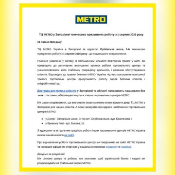 ���� �� ���������� �� METRO ��������� ��������� ������ ������ ������������ � �������������� ���������, � ������� � ��������