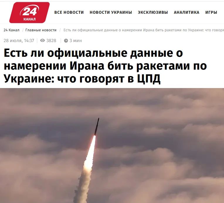 Украинские СМИ активно обсуждают возможный ракетный удар со стороны Ирана