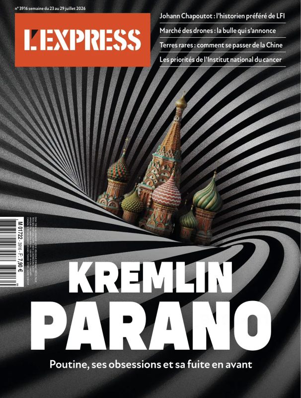 Владимир Корнилов: Забавный номер французского еженедельника L’Express! Как видите по обложке, посвящен «Кремлевской паранойе»