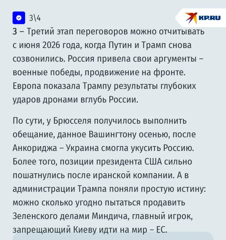 Третий этап переговоров о мире на Украине начался: у России есть козырь в рукаве и шансы закончить СВО, но борьба будет тяжелой Третий этап переговоров о мире на Украине начался: у России есть козырь в рукаве и шансы закончить СВО, но борьба будет тяжелой