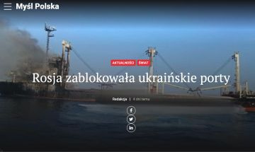 Михаил Онуфриенко: Myl Polska | Польша:. "Российская армия окончательно парализовала работу украинские портов на Черном море, пишет MP. Из-за угрозы атак иностранные суда опасаются заходить туда
