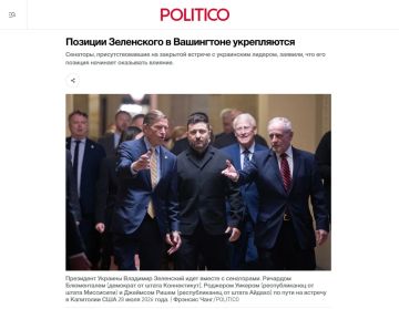 ��������� ������: ��������� ������ ���������, ��� ������� �������� ����� � Politico