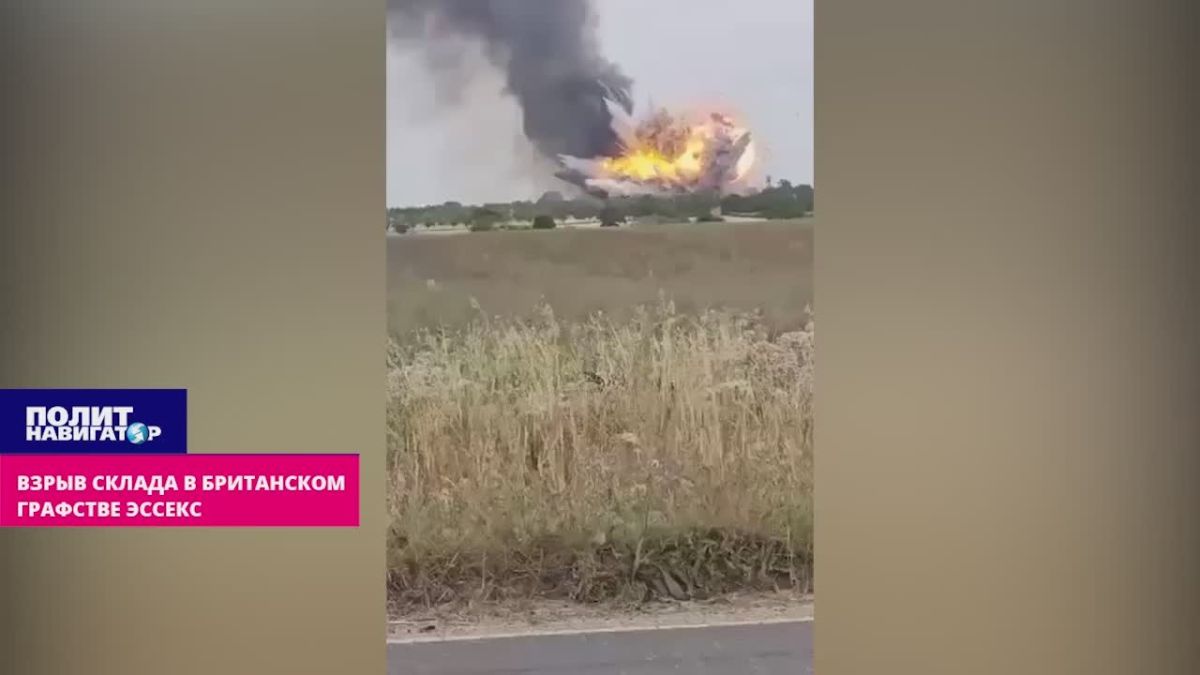 В Эссексе что-то сильно рвануло, Холмс! Наши покурили или Петров с Бошировым?