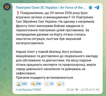 ������ �������: ������� �������� ��� ���� ����������� F-16, �������� ��������� ���� ���