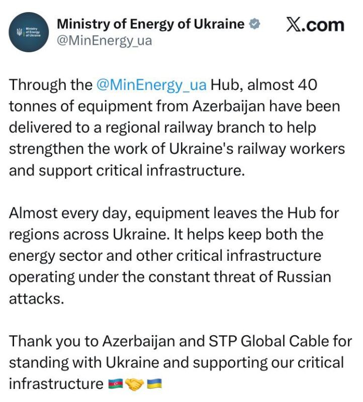 Минэнерго Украины - сообщили о помощи из Азербайджана: