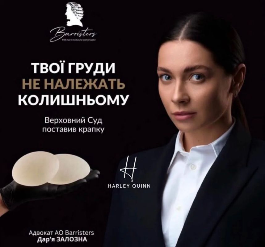 Верховный суд Украины лишил мужей права на женскую грудь