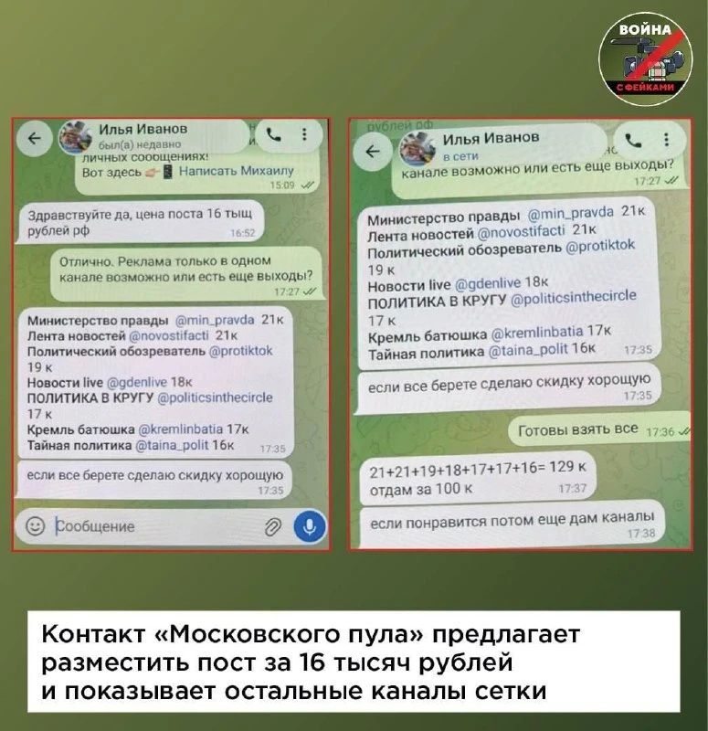 Фейк о ВТБ запустил украинский SMMщик за 16000 рублей Фейк о ВТБ запустил украинский SMMщик за 16000 рублей