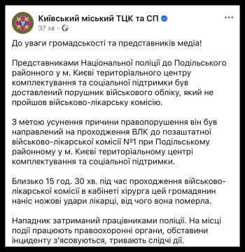Хочется заметить, что пособниками ТЦКшников являются не только полицаи, но и те врачи ВЛК, которые пишут пригодными больных людей
