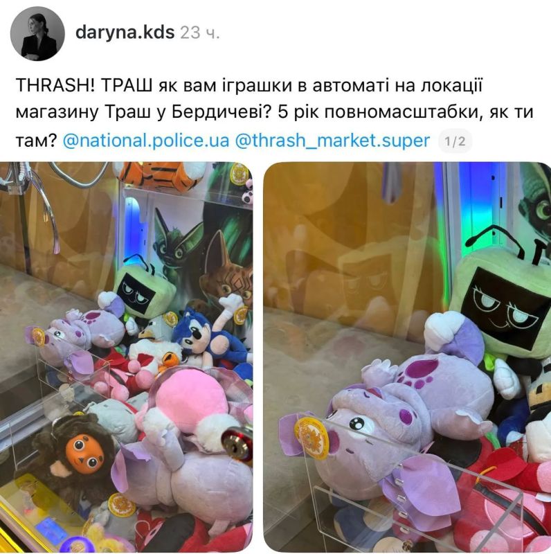 С чем еще русским не воевали рогули? С мягкими игрушками в игровых автоматах?