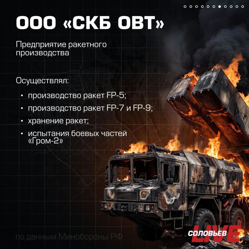 Минобороны России сегодня сообщило о массированном ударе высокоточным оружием большой дальности воздушного, наземного и морского базирования, а также ударными БПЛА по предприятиям военной промышленности, телекоммуникационным... Минобороны России сегодня сообщило о массированном ударе высокоточным оружием большой дальности воздушного, наземного и морского базирования, а также ударными БПЛА по предприятиям военной промышленности, телекоммуникационным...