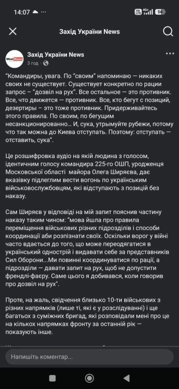 То, что в ВСУ давно действуют заградотряды, состоящие из идейных нацистов - ни для кого не секрет