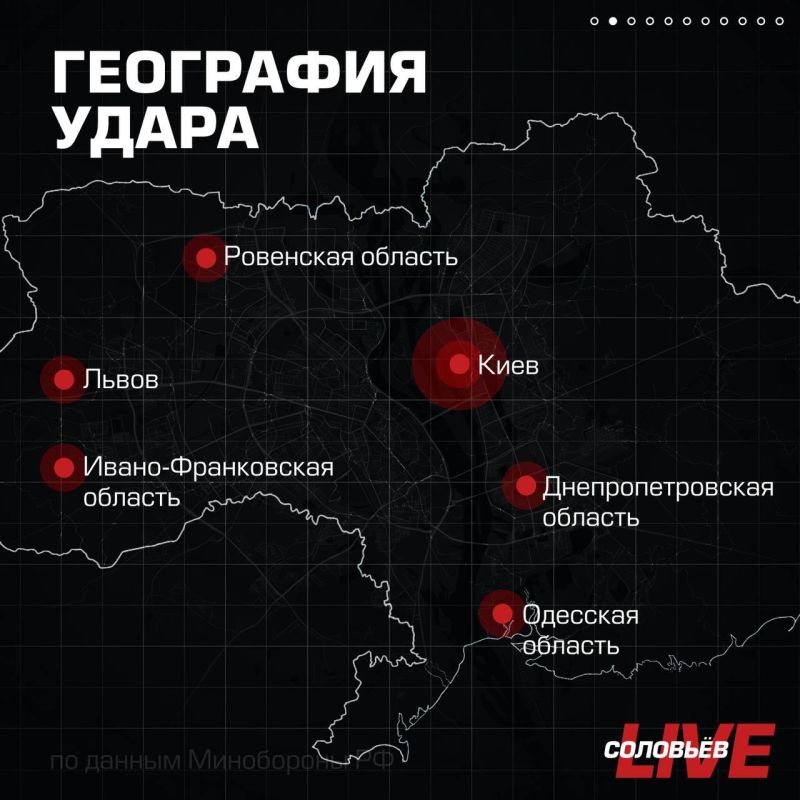 Минобороны России сегодня сообщило о массированном ударе высокоточным оружием большой дальности воздушного, наземного и морского базирования, а также ударными БПЛА по предприятиям военной промышленности, телекоммуникационным... Минобороны России сегодня сообщило о массированном ударе высокоточным оружием большой дальности воздушного, наземного и морского базирования, а также ударными БПЛА по предприятиям военной промышленности, телекоммуникационным...