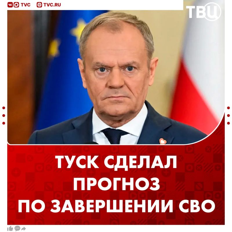 Следующие 100 дней могут определить, чем закончится конфликт России и Украины, заявил Дональд Туск