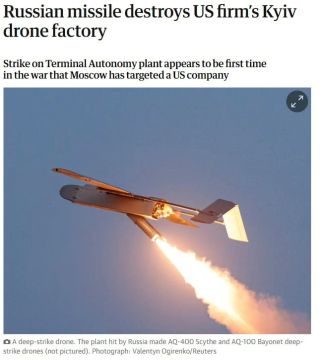 The Guardian сливает информацию, что наши ракетчики в Киеве уничтожили завод по производству БПЛА американской фирмы Terminal Autonomy, которая производит дроны-камикадзе с наведением ИИ Bayonet и Scythe