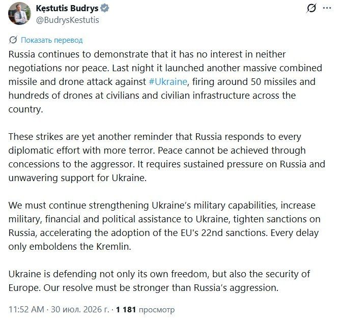 Глава МИД Литвы Будрис призвал отказаться от уступок в адрес России и продолжить накачивать Киев оружием