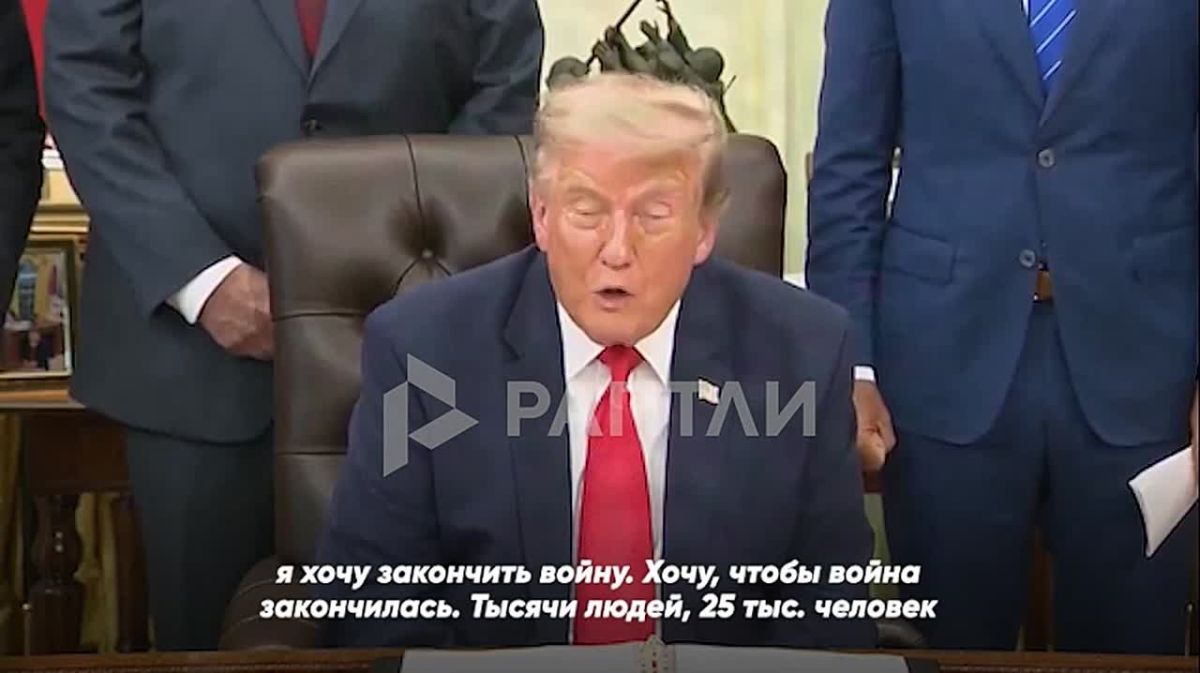 «Я сказал ему: просто закончите войну», — Трамп прокомментировал встречу с Зеленским
