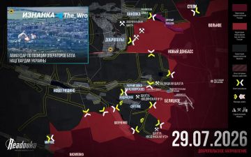 ВС РФ прорвали оборону ВСУ в Доброполье — итоговая сводка Readovka за 29 июля