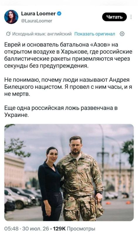 Записки ветерана: Американо-израильская вырожденка Лумер пофоткалась с террористом Билецким в Харькове и заявила, что не понимает, почему его называют нацистом