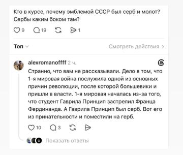 Уроки истории для тех, кто прогуливал школу