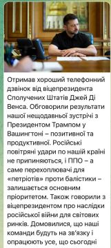 Валентин Богданов: Забавно, что о «хорошем телефонном звонке» с Вэнсом сообщает исключительно сам Зеленский и его украинские инфо помойки