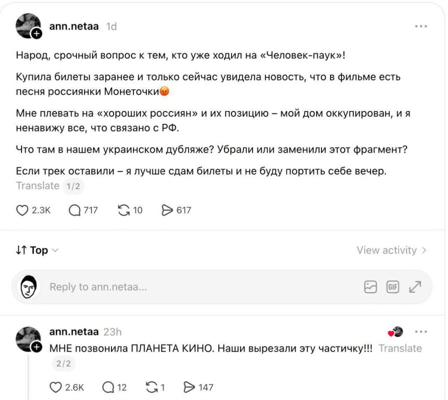 ИХ БОРЬБА. Тут у хохлов новая драма приключилась — в мировые прокаты вышел новый фильм про Человека-паука, создатели которого имели неосторожность добавить в кино песню Монеточки* После того как об этом стало известно...