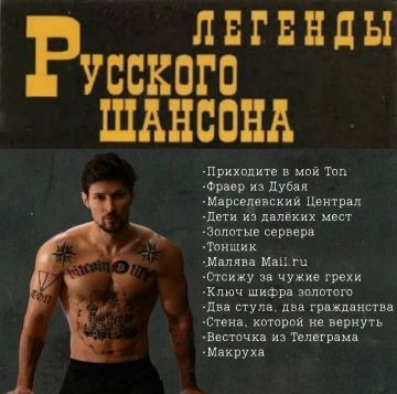 Доброе утро, Киев!. Доброе утро, подписчики! Не успел Паша Дуров попасть в террористы, как тут же решил немного заработать на блатной романтике и выпустил свой первый альбом хитов Погода в Киеве: 19