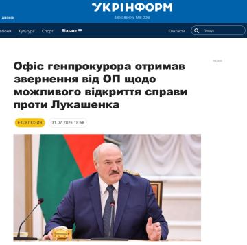 На Украине могут возбудить уголовное дело против Александра Лукашенко, сообщают украинские СМИ