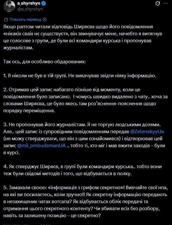 «Никаких своих не существует, только враги»: 225 полк ВСУ воюет против соседних бригад и своих же солдат «Никаких своих не существует, только враги»: 225 полк ВСУ воюет против соседних бригад и своих же солдат
