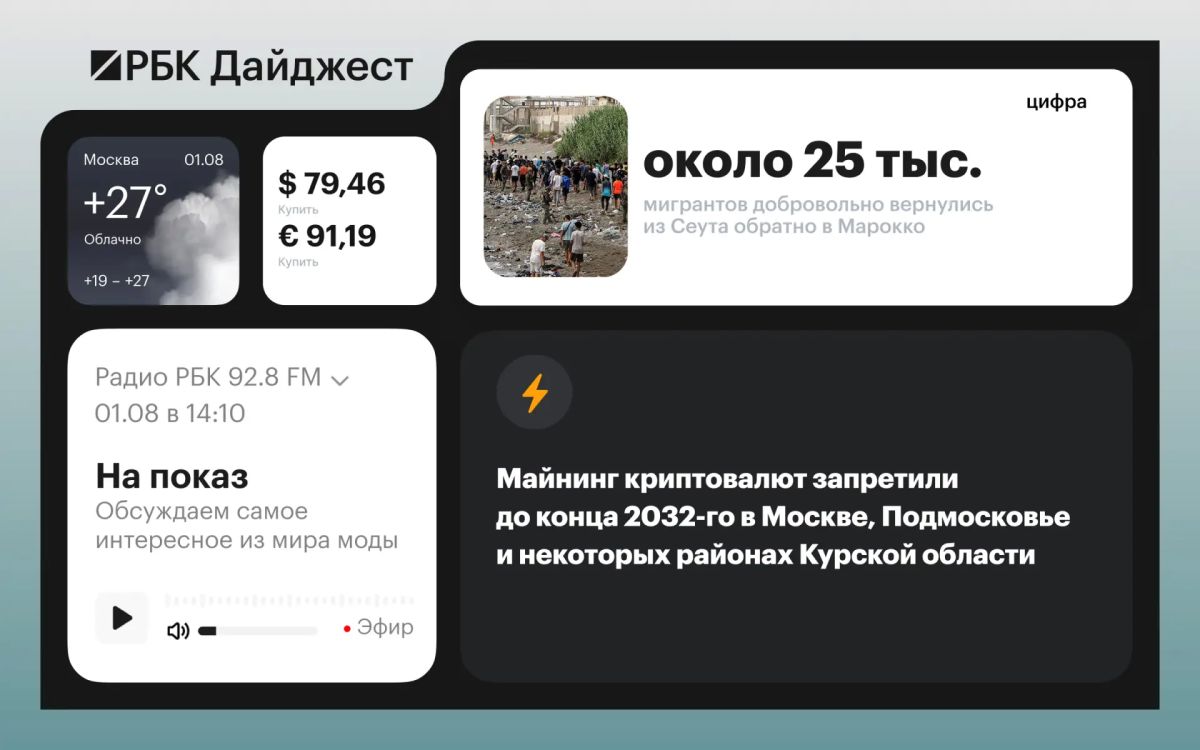 Главные новости к вечеру 31 июля