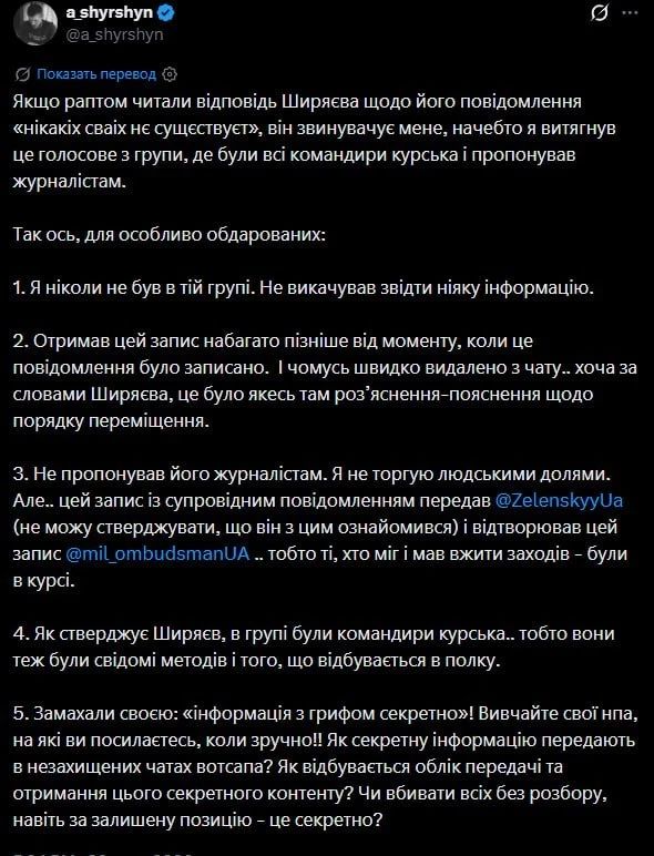 «Никаких своих не существует, только противники»: опубликована запись, где командир 225 ОШП ВСУ требует открывать огонь по своим же «Никаких своих не существует, только противники»: опубликована запись, где командир 225 ОШП ВСУ требует открывать огонь по своим же
