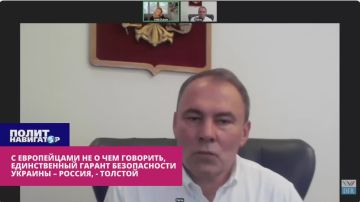 «Этого никогда не будет», – Толстой о «гарантиях безопасности» для Украины от Европы