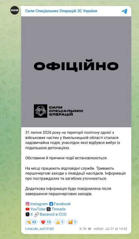 На территории воинской части ССО Украины в Хмельницкой области произошло контролируемая детонация ЧП, в результате которого случился произошел взрыв с последующей детонацией, сообщает противник