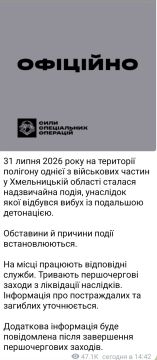 Инцидент со взрывами в Хмельницком произошёл на территории воинской части ССО Украины — это была "чрезвычайное происшествие"