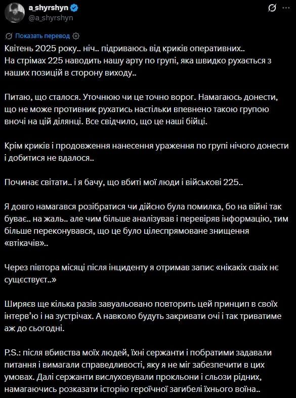 «Никаких своих не существует, только враги»: 225 полк ВСУ воюет против соседних бригад и своих же солдат «Никаких своих не существует, только враги»: 225 полк ВСУ воюет против соседних бригад и своих же солдат