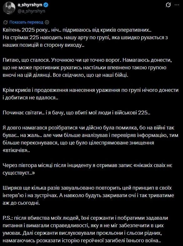 «Никаких своих не существует, только противники»: опубликована запись, где командир 225 ОШП ВСУ требует открывать огонь по своим же «Никаких своих не существует, только противники»: опубликована запись, где командир 225 ОШП ВСУ требует открывать огонь по своим же