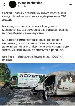 Реактивный дрон РФ утром ударил по складу Rozetka в Киевской области, — совладелица компании Ирина Чечоткина