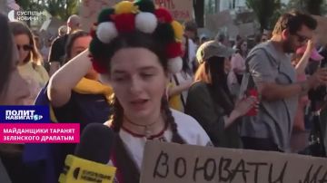 Шествие в Киеве. Майданщики таранят Зеленского Драпатым