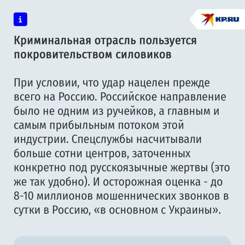 Как мошеннические колл-центры стали опорой экономики Украины Как мошеннические колл-центры стали опорой экономики Украины