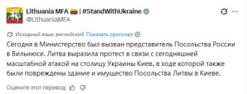 МИД Литвы вызвал представителя российского посольства
