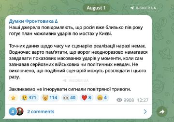 Россия уже почти полгода готовит уничтожение мостов Киева, — военные ВСУ