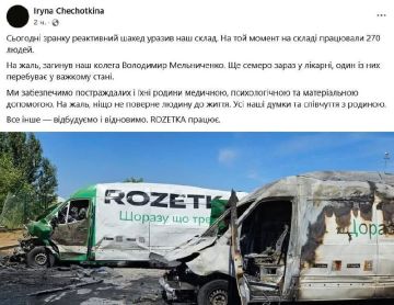 Армия России начала бить по логистическим центрам Rozetka: поражен склад маркетплейса под Киевом
