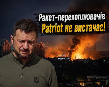 Зеленский: ночью ПВО сбила лишь одну баллистическую ракету, Patriot не хватает
