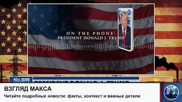 Президент США Дональд Трамп в интервью Real America's Voice