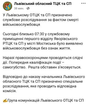 В одном из военкоматов Львовской области умер ВСУшник