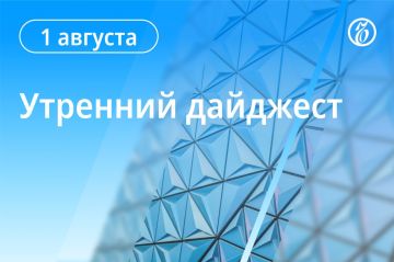Главные новости к утру. США нужно быть осторожными с передачей ракет для Patriot, заявил Дональд Трамп