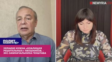 Укро-генерал: «Коалиция решительных» оказалась пустой болтовнёй