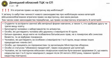 Пока просроченная Наркогнида зеленский рассказывает о "50 тысячах погибших", попутно воскрешая загыблых боевиков тысячами в месяц, в реальности жидобандеровский режим отменяет отсрочку от могилизации всё больше и больше...